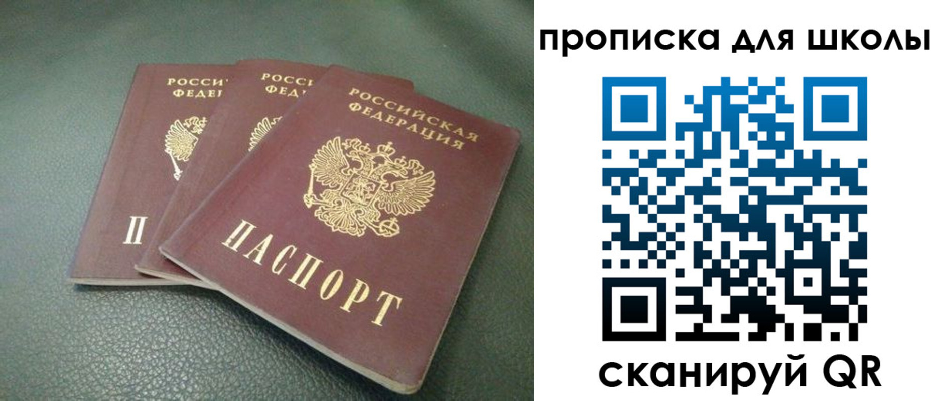 прописка регистрация в Елабуге