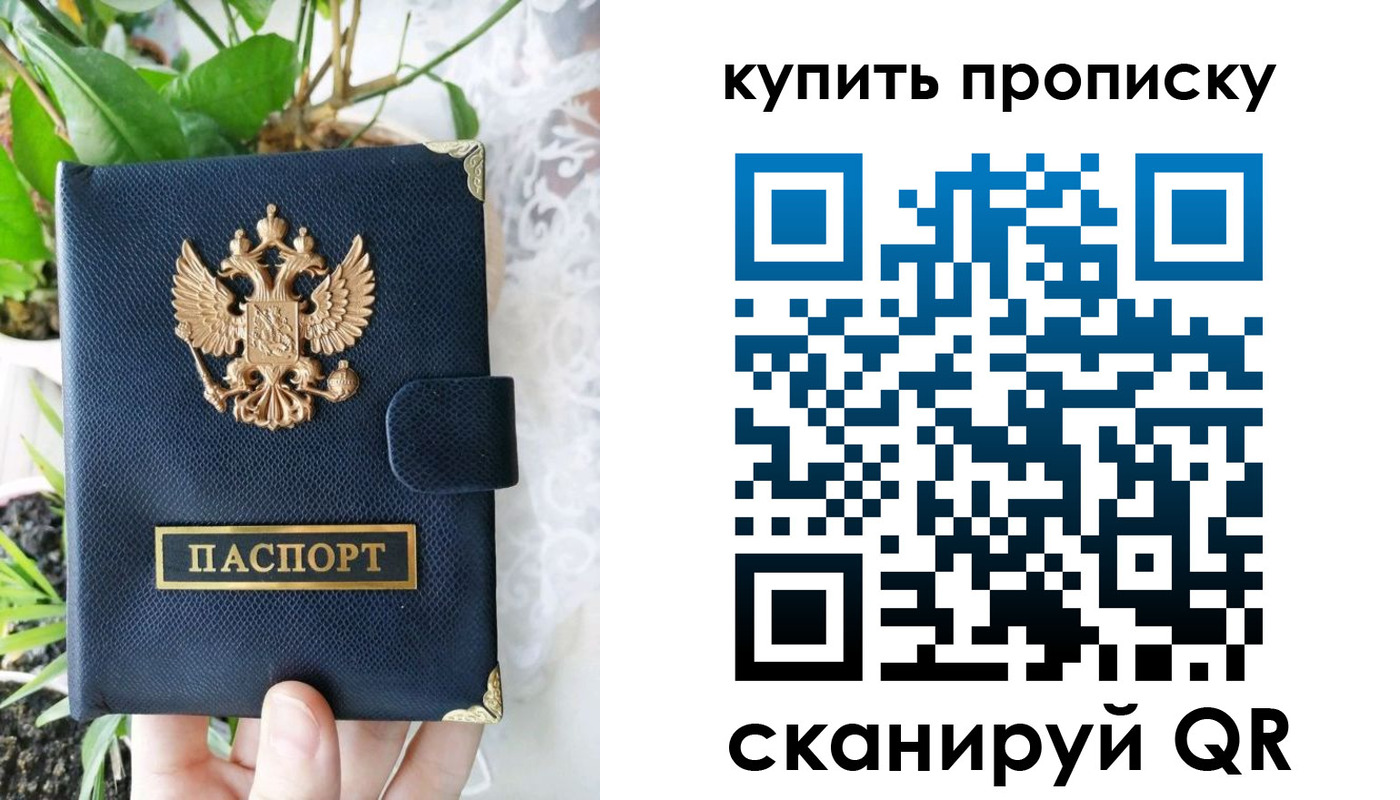 временная регистрация в Елабуге