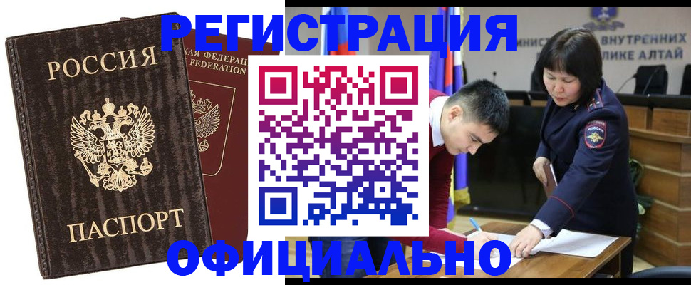 временная регистрация 2025 в Елабуге