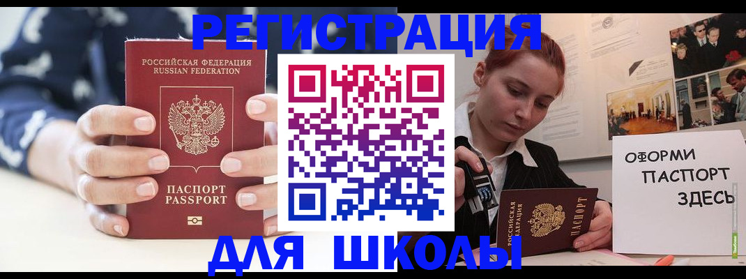 прописка регистрация в Елабуге