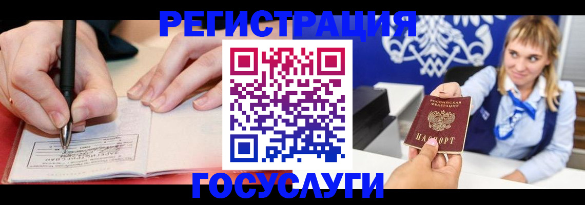 прописка иностранных граждан в Елабуге