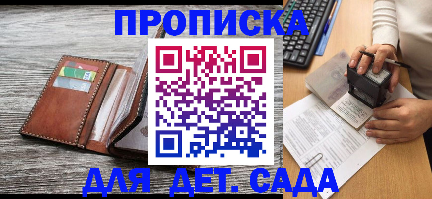 купить прописку в Елабуге