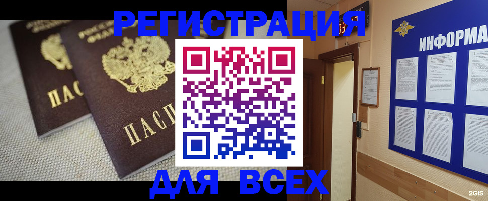 прописка для школы в Елабуге