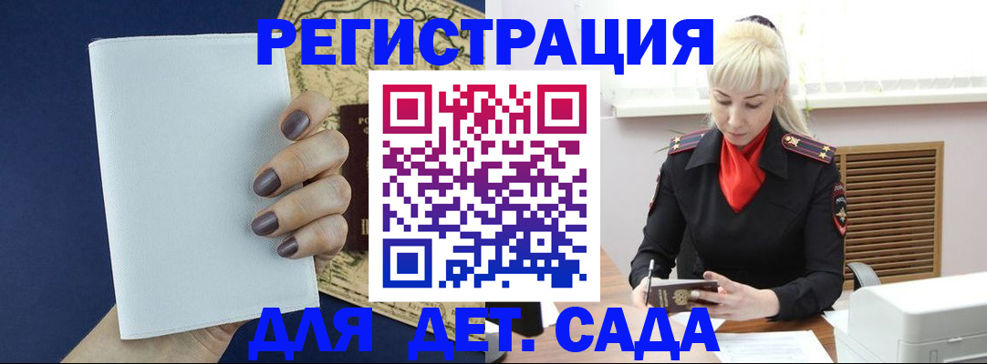 миграционный учет в Елабуге