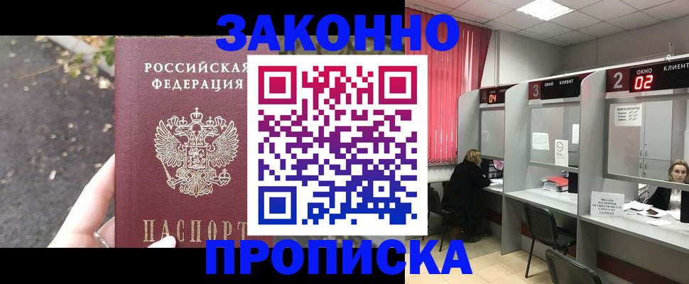 прописка для школы в Елабуге