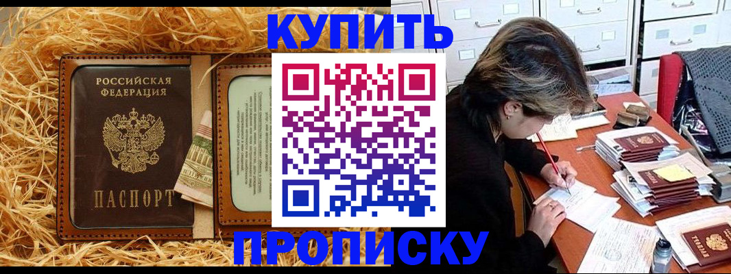 временная регистрация 2025 в Елабуге