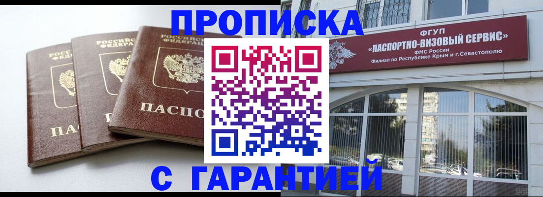 прописка в Елабуге