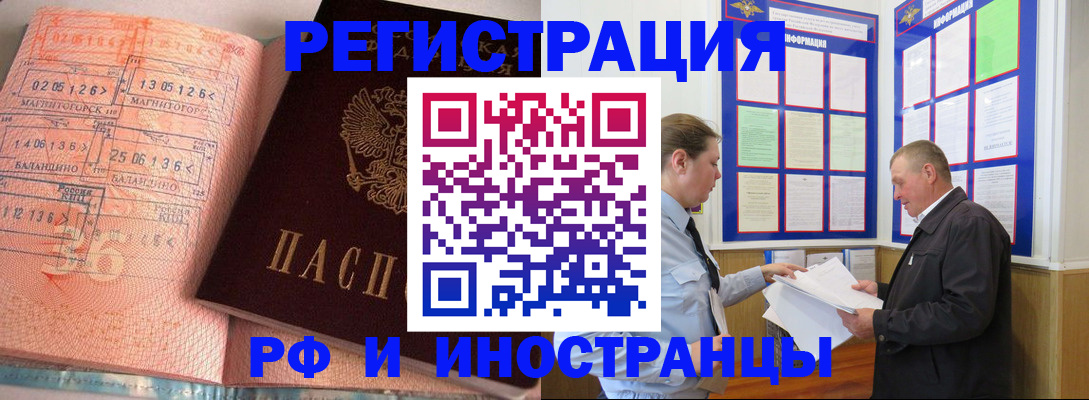 прописка иностранных граждан в Елабуге