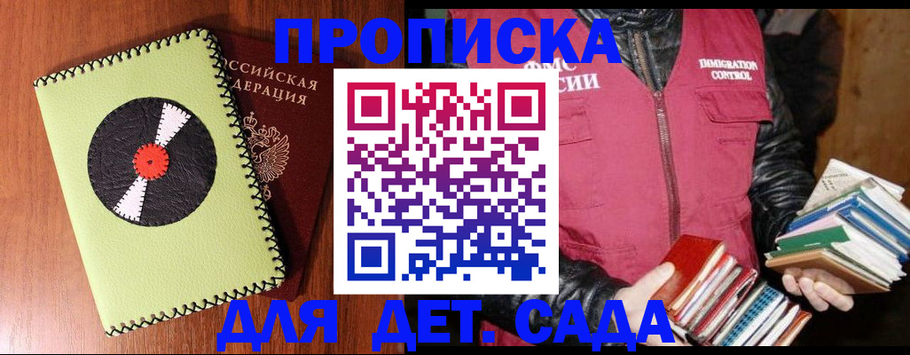 временная регистрация надежно в Елабуге